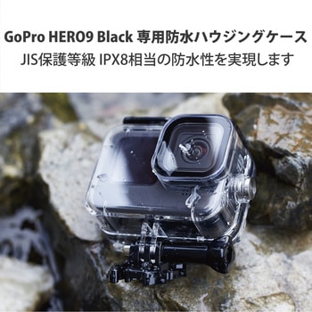 AC-GP9BWPCCR GoPro HERO9 Black用 ハウジングケース 防水 水中撮影用 ...