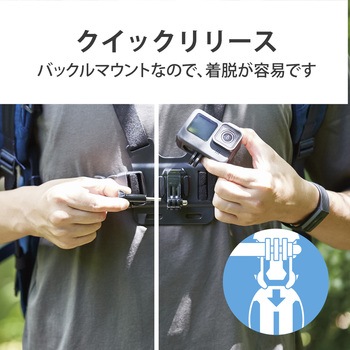 GoPro HERO9/8/7/6/5/MAX用 マウント チェスト型 ハンズフリー撮影 クイックリリースバックルマウント エレコム