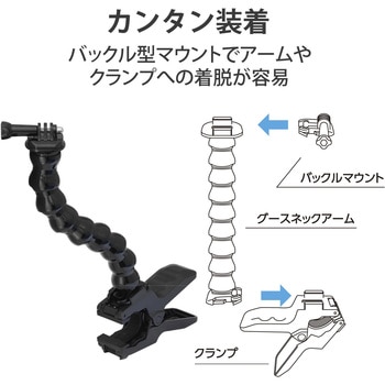 GoPro HERO9/8/7/6/5/MAX用 マウント グースネック型 360度回転 多関節フレキシブルアーム 折り曲げ可能 エレコム