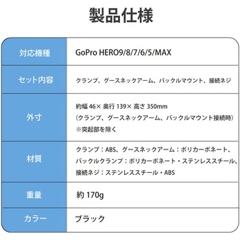 GoPro HERO9/8/7/6/5/MAX用 マウント グースネック型 360度回転 多関節フレキシブルアーム 折り曲げ可能 エレコム