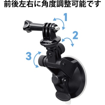 GoPro HERO9/8/7/6/5/MAX用 マウント 吸盤型 固定撮影 前後左右角度調整可 フロントガラス 取り外し簡単 エレコム