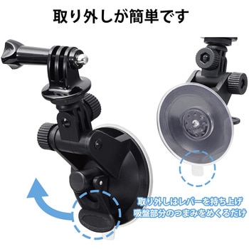 GoPro HERO9/8/7/6/5/MAX用 マウント 吸盤型 固定撮影 前後左右角度調整可 フロントガラス 取り外し簡単 エレコム