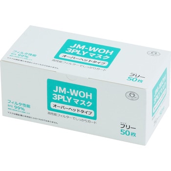 JM-WOH 3PLYマスク オーバーヘッドタイプ 50枚入 リーブル プリーツ型