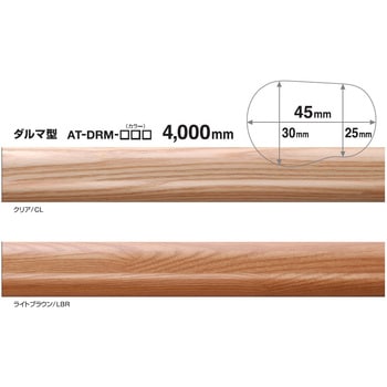 木製手すり ダルマ型 K9(駒谷)