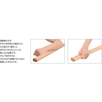 木製手すり ダルマ型 K9(駒谷)