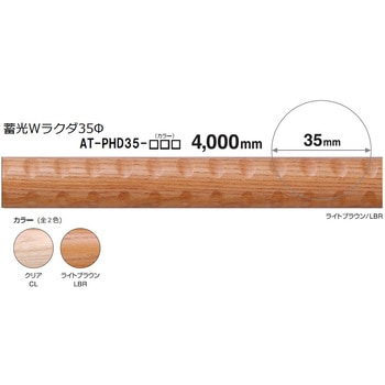 蓄光木製手すり Wラクダ型 35Φ K9(駒谷)