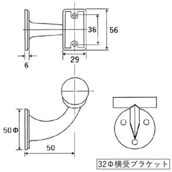 手すり用ブラケット 横受ブラケット K9(駒谷)
