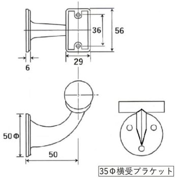手すり用ブラケット 横受ブラケット K9(駒谷)