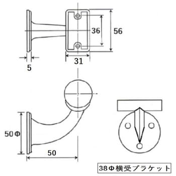 手すり用ブラケット 横受ブラケット K9(駒谷)
