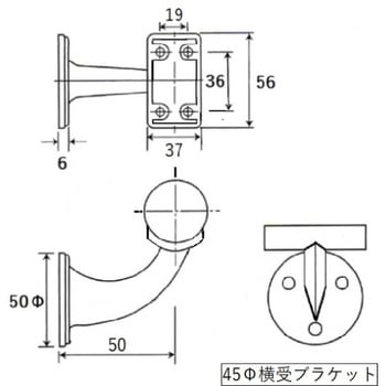 手すり用ブラケット 横受ブラケット K9(駒谷)