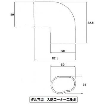 手すり用ブラケット ダルマ型用 K9(駒谷)