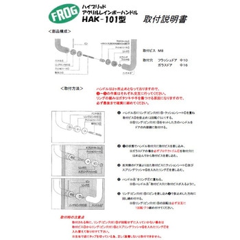 抗菌アクリルドアハンドル 両面 K9(駒谷)