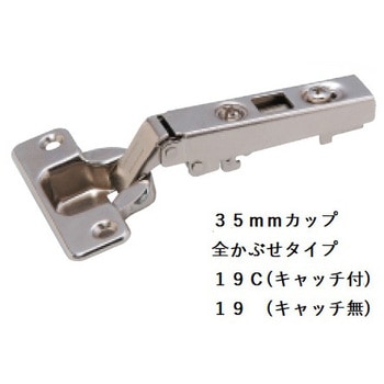 ワンタッチスライド丁番 35mmカップ K9(駒谷)