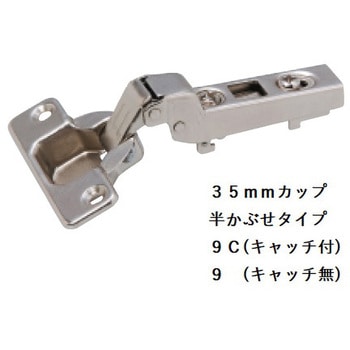 ワンタッチスライド丁番 35mmカップ K9(駒谷)