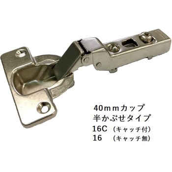 ワンタッチスライド丁番 40mmカップ K9(駒谷)
