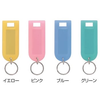 キーボックス 部品 キーホルダー類 K9(駒谷)