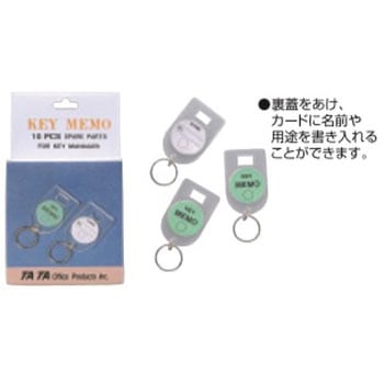 キーボックス 部品 キーホルダー類 K9(駒谷)