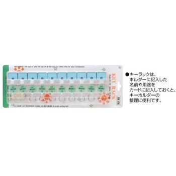 キーボックス 部品 キーホルダー類 K9(駒谷)