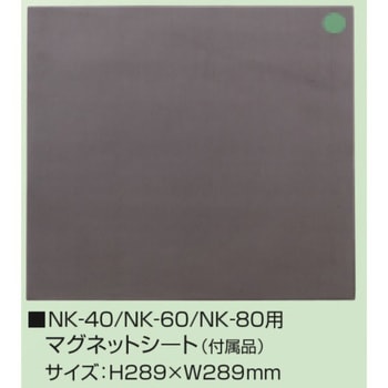 キーボックス 部品 マグネットシート K9(駒谷)