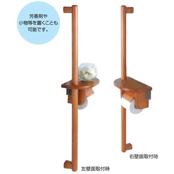 ペーパーホルダー付肘掛手すり K9(駒谷)