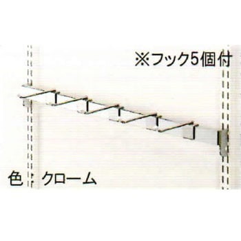 収納システム 角バーセット(フック5ヶ付) K9(駒谷)