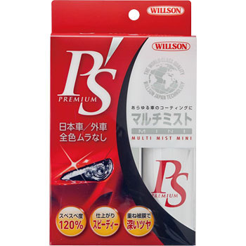 PSプレミアム マルチミスト ウイルソン