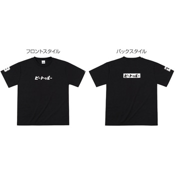 B-TRUEドライTシャツ Gタイプ Sサイズ EverGreen INTERNATIONAL