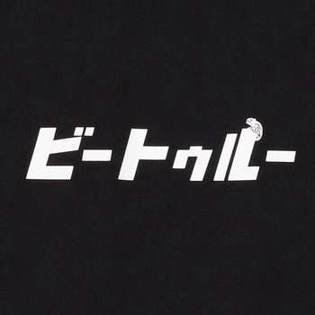 B-TRUEドライTシャツ Gタイプ Sサイズ EverGreen INTERNATIONAL