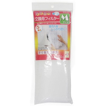 換気扇用交換用フィルターMサイズ オーム電機