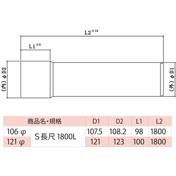 ステンレス煙突 長尺1800L HOJO