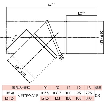 ステンレス煙突 自在ベンド(0°～45°) HOJO