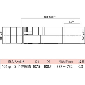 ステンレス煙突 半伸縮管 HOJO