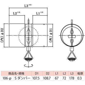 ステンレス煙突 ダンパー HOJO
