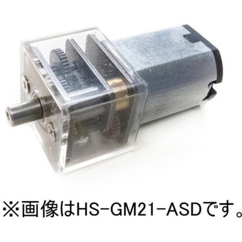 超小型精密ギヤモータ HS-GM21シリーズ STL