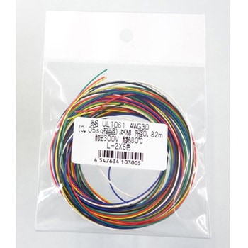 UL1061電線 AWG30 UL1061シリーズ サンコー電商