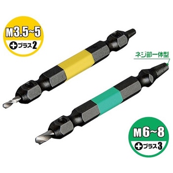 つぶれたネジ抜きビット JNBシリーズ マーベル