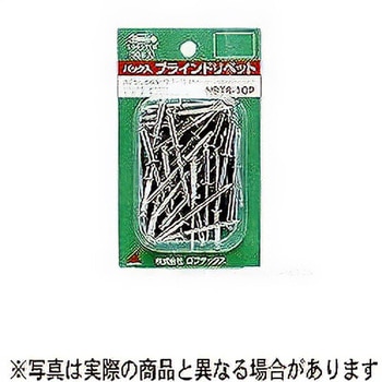 ブラインドリベット ロブスター(ロブテックス)