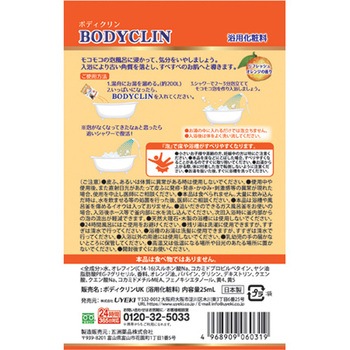 ボディクリン 1包 UYEKI