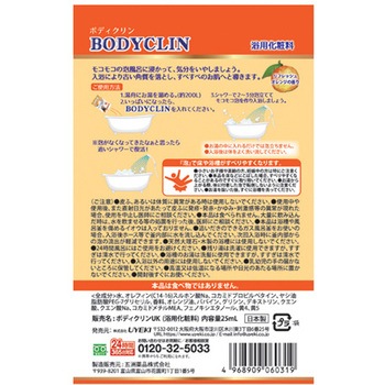 ボディクリン 1包 UYEKI