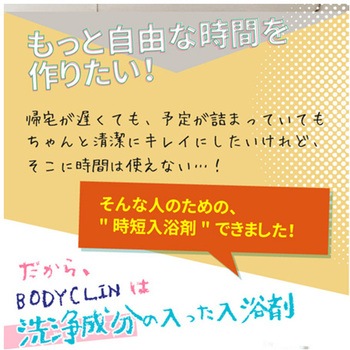 ボディクリン 1包 UYEKI