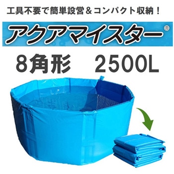 折り畳み式簡易水槽 アクアマイスター カンボウプラス