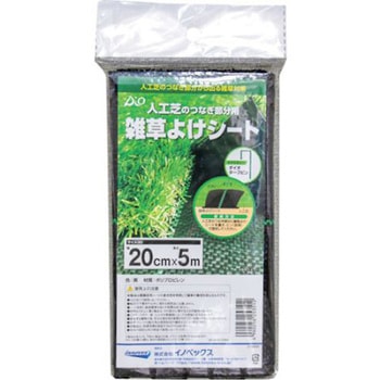 人工芝用雑草よけシート0.2m× イノベックス(ダイオ化成)