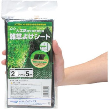 人工芝用雑草よけシート0.2m× イノベックス(ダイオ化成)