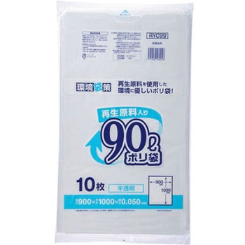 再生原料入りポリ袋90L RYCシリーズ ジャパックス