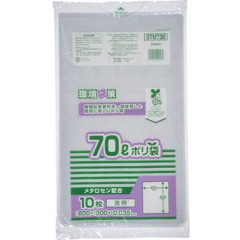 GTM73B バイオマス25% メタロセン配合ポリ袋 GTMシリーズ ジャ