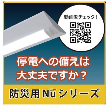 LED一体型ベース照明 40形埋込下面開放タイプ300mm幅 本体 + 防災用照明器具 ライトユニット MQEB4104シリーズ HotaluX(ホタルクス)