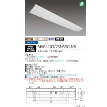 ホタルック残光機能付 LED一体型ベース照明Nu逆富士形 230mm幅 昼白色 MVB4103シリーズ HotaluX(ホタルクス)