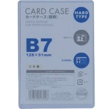 カードケースB 硬質 CHBシリーズ ベロス