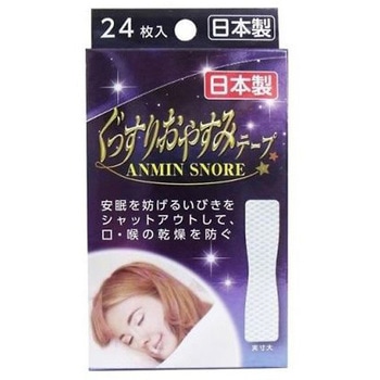 ぐっすりおやすみテープ ヨコイ