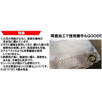 スパッターシート ガラス繊維両面加工 結一産業